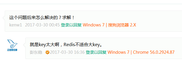 PHP程序连接Redis报read error on connection问题_redis_03