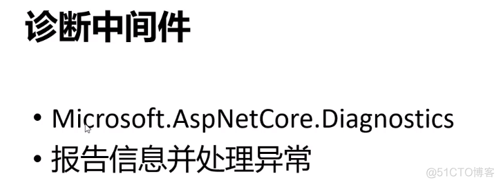 ASP.NET Core MVC 2.x 全面教程_ASP.NET Core MVC 24. Logging_microsoft