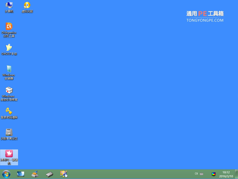 通用PE u盘装Ghost Win7系统_u盘_07