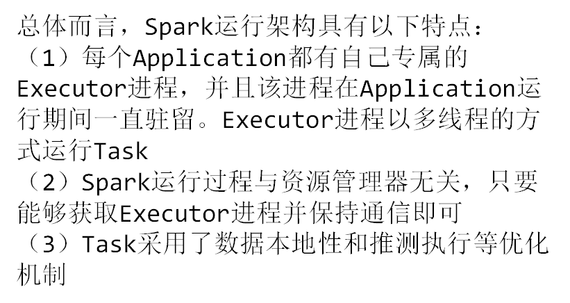 Spark运行基本流程_Spark_03