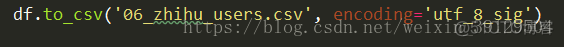 解决python中 .to_csv() 的乱码问题_解决方法