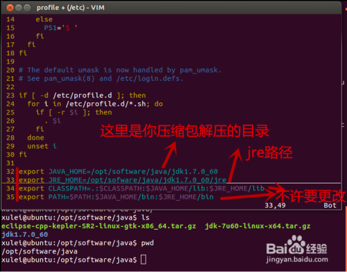 ubuntu下搭建JAVA开发环境【转】_linux_10