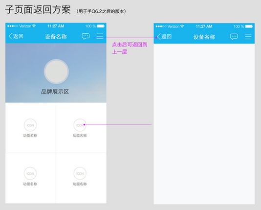 国内物联网平台初探（三） ——QQ物联·智能硬件开放平台_音视频_40