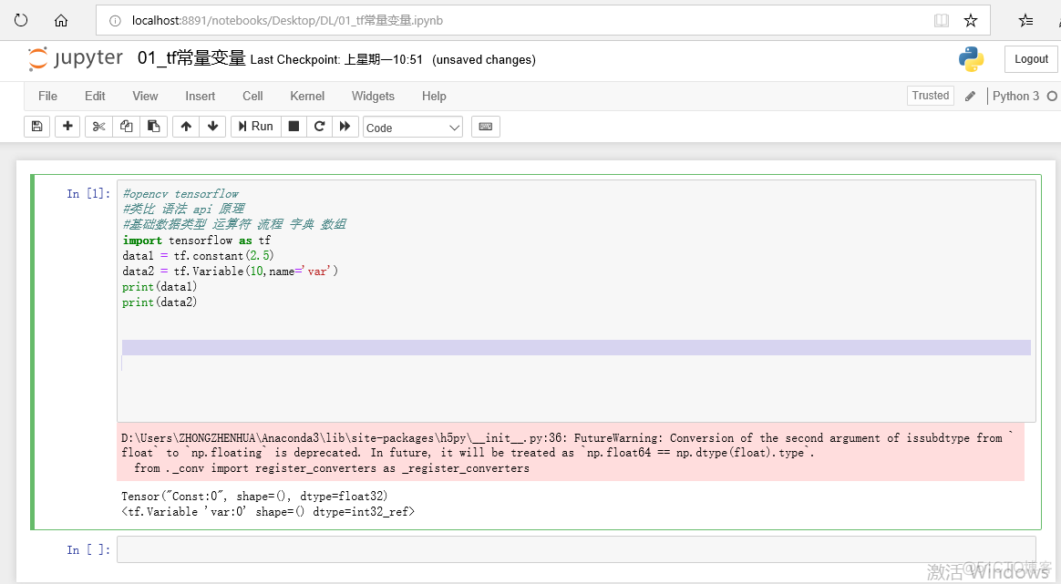 2-11 tensorflow常量变量定义_ide_153