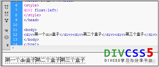 DIV横向排列_CSS如何让多个div盒子并排同行显示_css样式_02