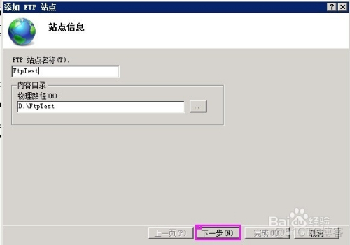 如何在Windows Server 2008 R2下搭建FTP服务_服务器_17