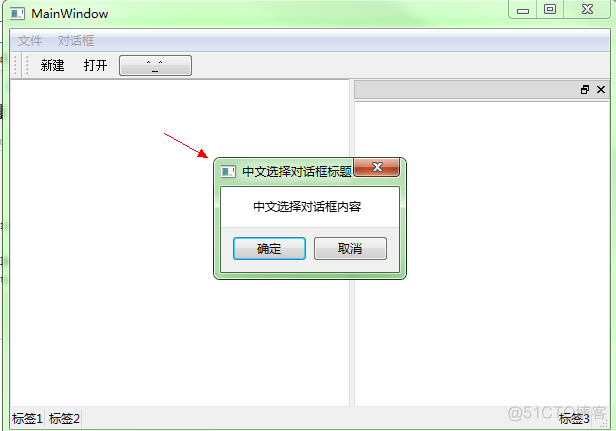 QT 选择对话框简单示例_c++