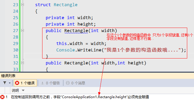 C#中的结构体与类的区别_C#_09