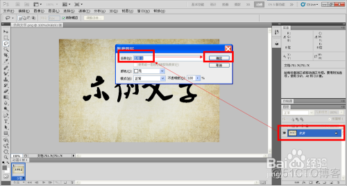 如何使用Photoshop（PS）将图片的底色变为透明_背景图层_03