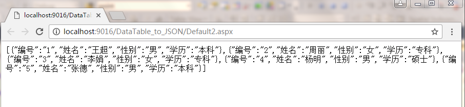 DataTable 转换成 Json的3种方法_json