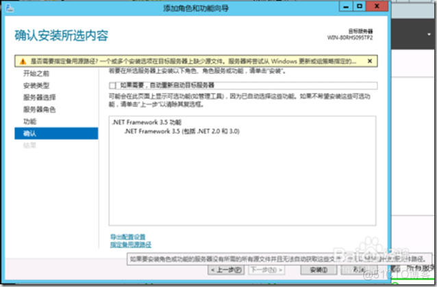 windows server2012r2 安装NET Framework 3.5_oracle_05