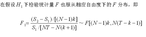 R语言-面板数据分析步骤及流程-_模型选择_12