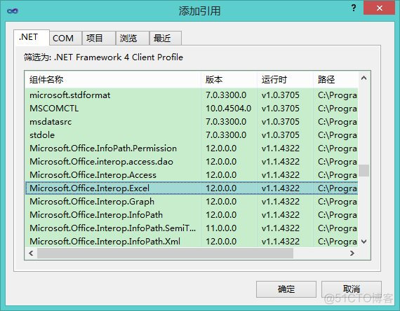 将Datagridview中的数据导出至Excel中_调用方法