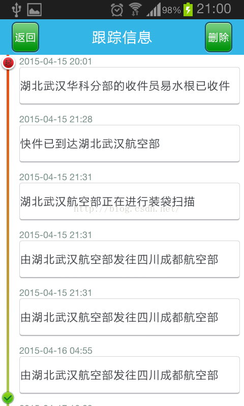 掌上快递 APP 项目之概述篇_开机启动_04