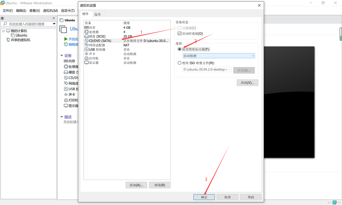 window10安装VMware虚拟机及Ubuntu教程_安装系统_37