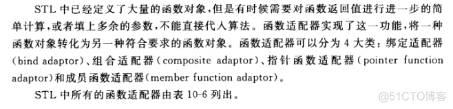 STL 算法中函数对象和谓词_函数调用