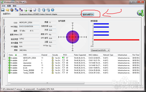 【转】如何检测wifi信号强度？ -- 不错_加载_07