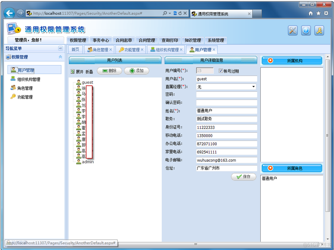 (转）基于MVC4+EasyUI的Web开发框架形成之旅--总体介绍_权限管理_02