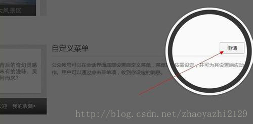 微信公众平台认证步骤具体解释及服务号和订阅号差别_订阅号