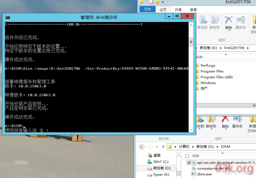 制作Windows10政府版的小白教程_企业版_06