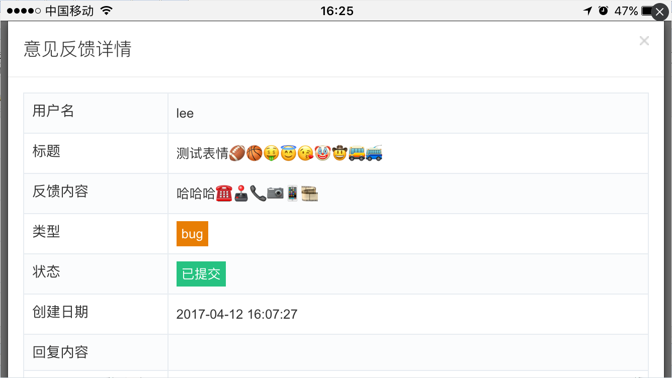 解决 emoji表情存入数据库为