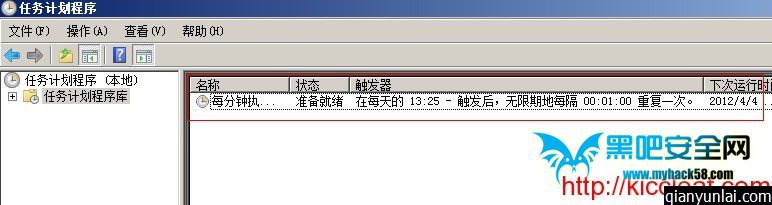 Windows Server 2008 计划任务配置(任务计划程序)每分钟执行BAT_计划任务_06