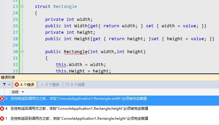 C#中的结构体与类的区别_C#_10