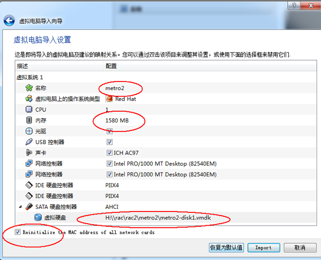 linux下Oracle11g RAC搭建（一）_linux_05