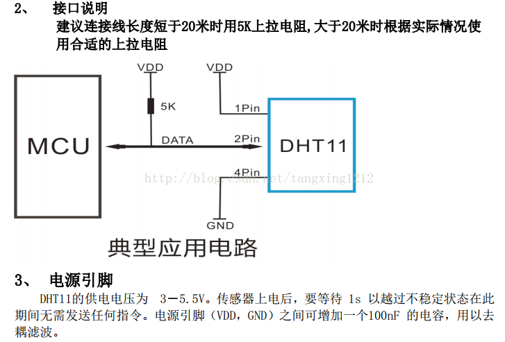 dht11温湿度传感器