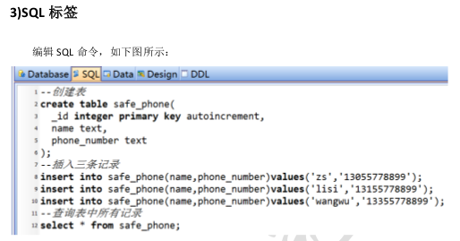 android 43  SQLite数据库_sqlite_04