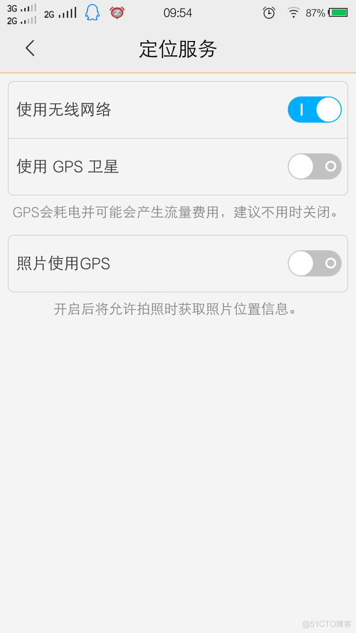 Android开发：LocationManager获取经纬度及定位过程（附demo）_定位服务