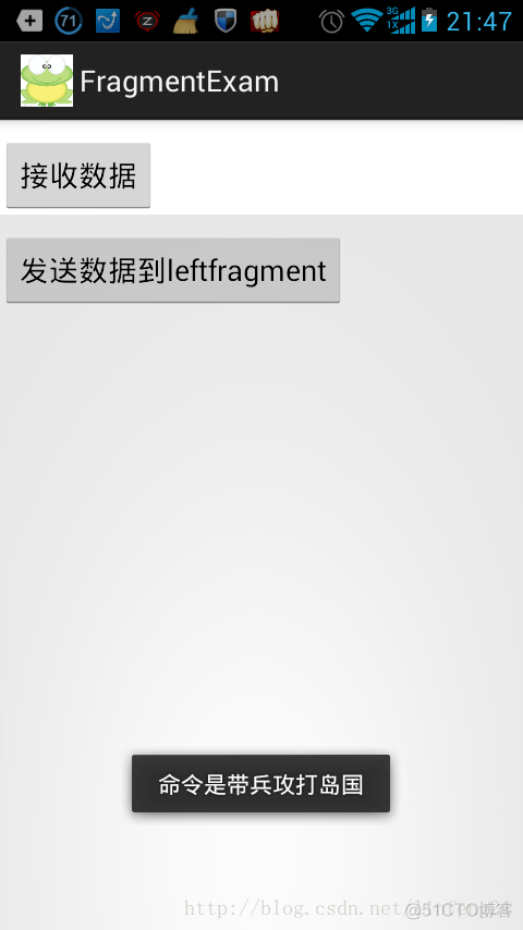 Android 笔记-Fragment 与 Activity之间传递数据_ide_02