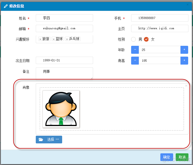 （转）基于Metronic的Bootstrap开发框架经验总结（5）--Bootstrap文件上传插件File Input的使用_文件上传_02