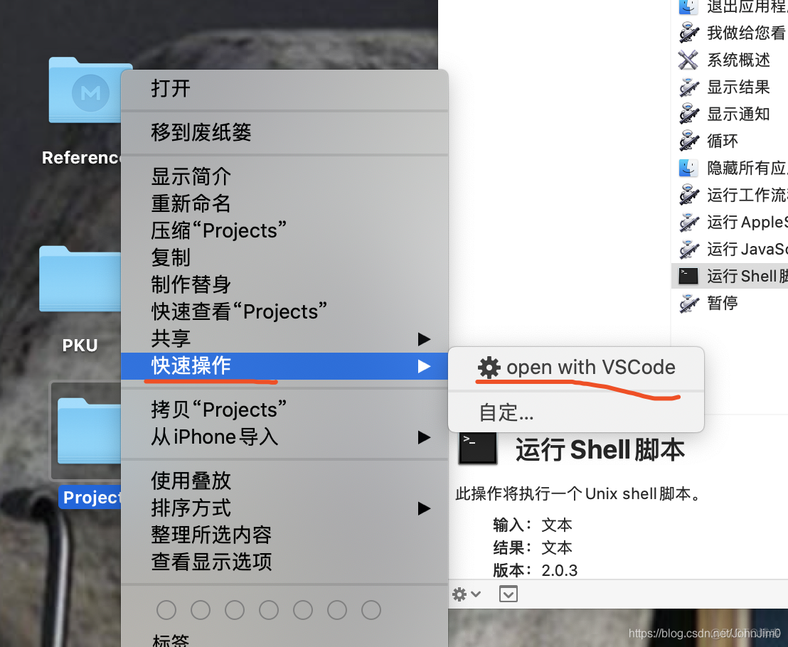 mac系统添加VSCode到右键菜单_shell脚本_05