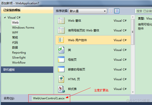 ASP.NET(三) Web开发——常用服务器控件_asp.net_11