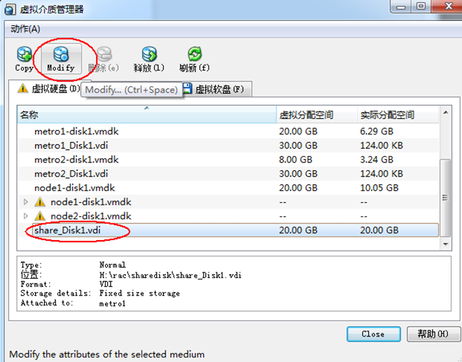 linux下Oracle11g RAC搭建（一）_oracle_17