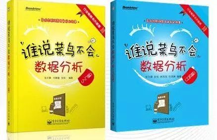 想要轻松入门数据分析，这些知识不得不看！_数据分析_06