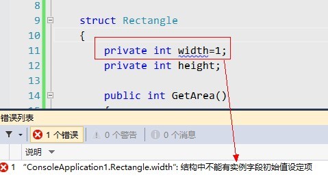 C#中的结构体与类的区别_字段