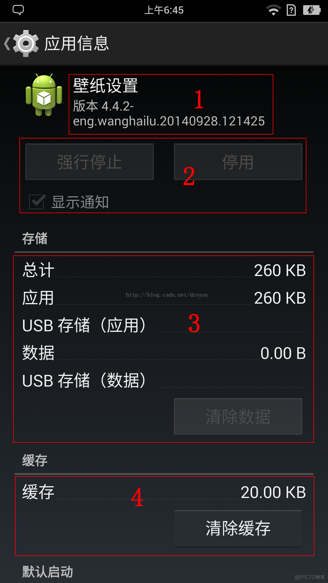 4、应用程序设置应用程序详细信息页面_系统应用