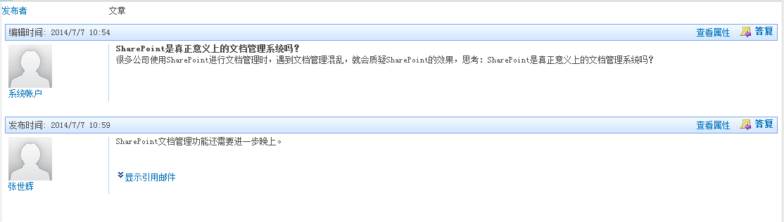 关于SharePoint 讨论板的一些知识_数据_06