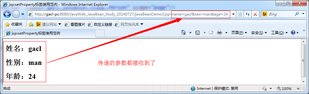 javaweb学习总结(二十)——JavaBean总结_赋值_17