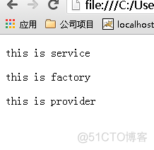 跟我学AngularJs:Service、Factory、Provider依赖注入使用与差别_html_10