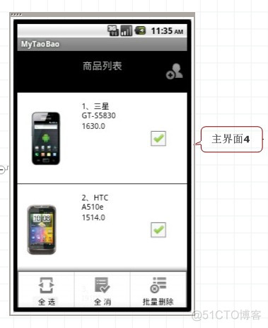 淘宝网手机客户端应用开发见解带android版源码下载_高级技巧_07