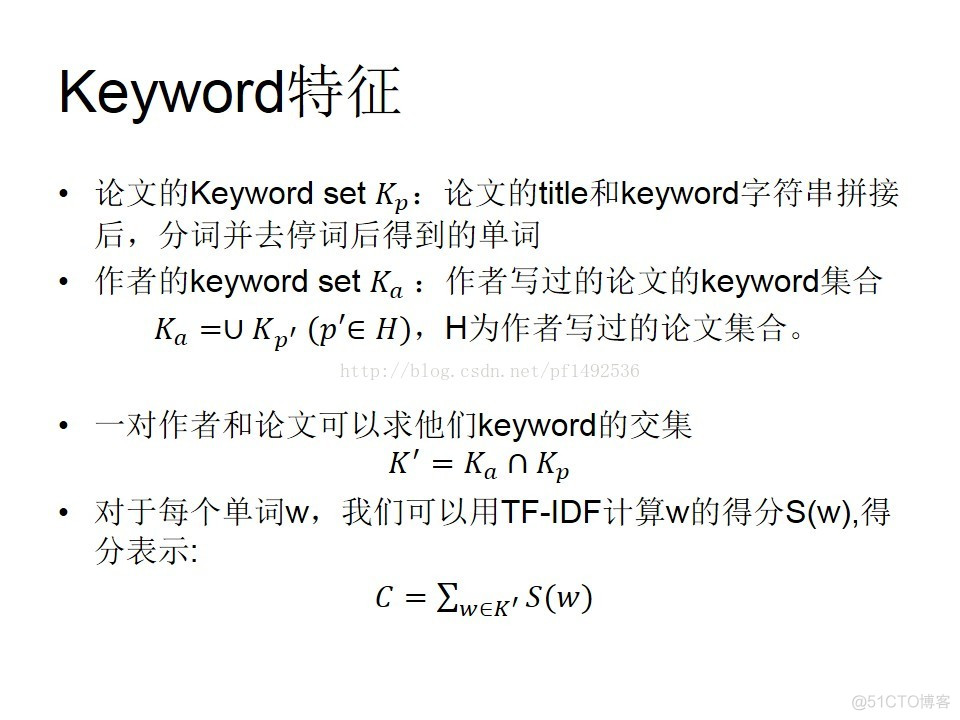 Kdd Cup 2013 总结2_其他_09