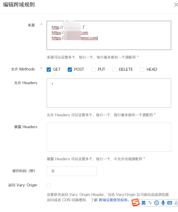 阿里云oss解决资源跨域_人工智能