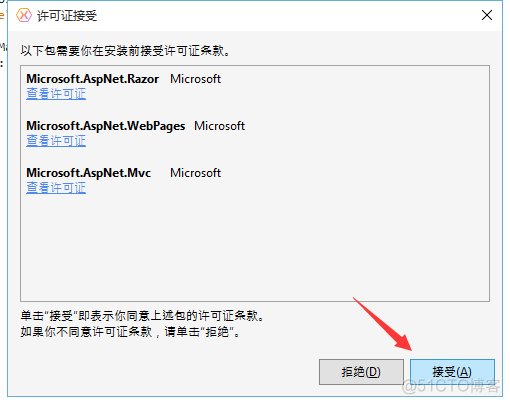 Mono开发环境搭建（Windows）_mvc_10