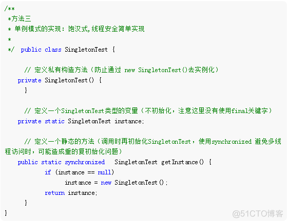 Java设计模式--单例模式_实例化_03
