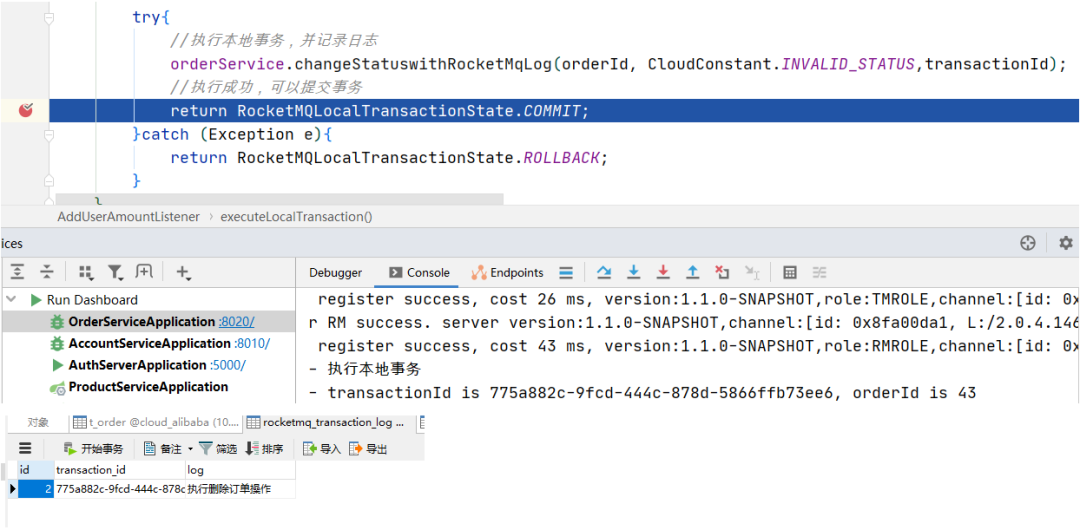 RocketMQ进阶-事务消息_ide_10