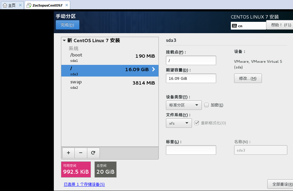 Linux操作系统的安装_安装_16