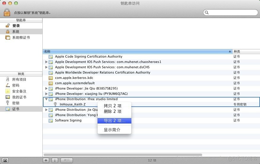 iOS开发--in house发布和安装（ipa重新签名）_后缀名